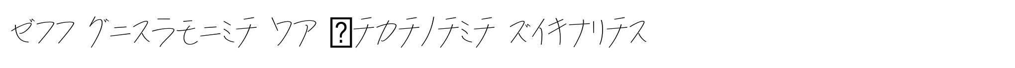 P22 Hiromina 03 Katakana Regular image